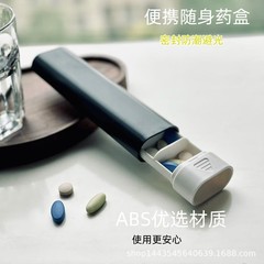 薬箱を持って一週間七日間、薬器を持ち歩いています。