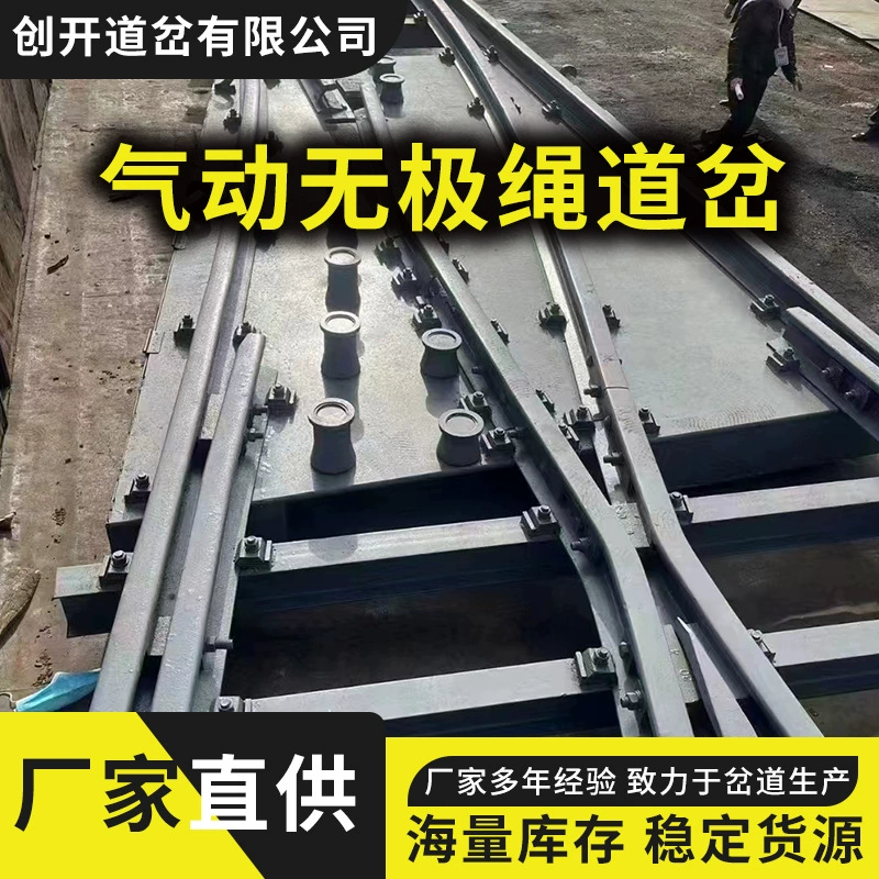 Пневматический бесступенчатый тросовый переключатель, одиночный переключатель для угольных шахт, пневматический бесступенчатый тросовый поворотный переключатель, дуплексный переключатель