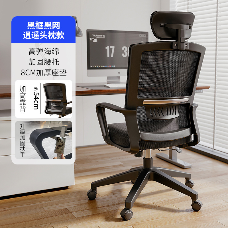 Asiento de oficina Silla de oficina Rueda universal Silla de computadora Silla de respaldo Silla giratoria sedentaria cómoda para el hogar