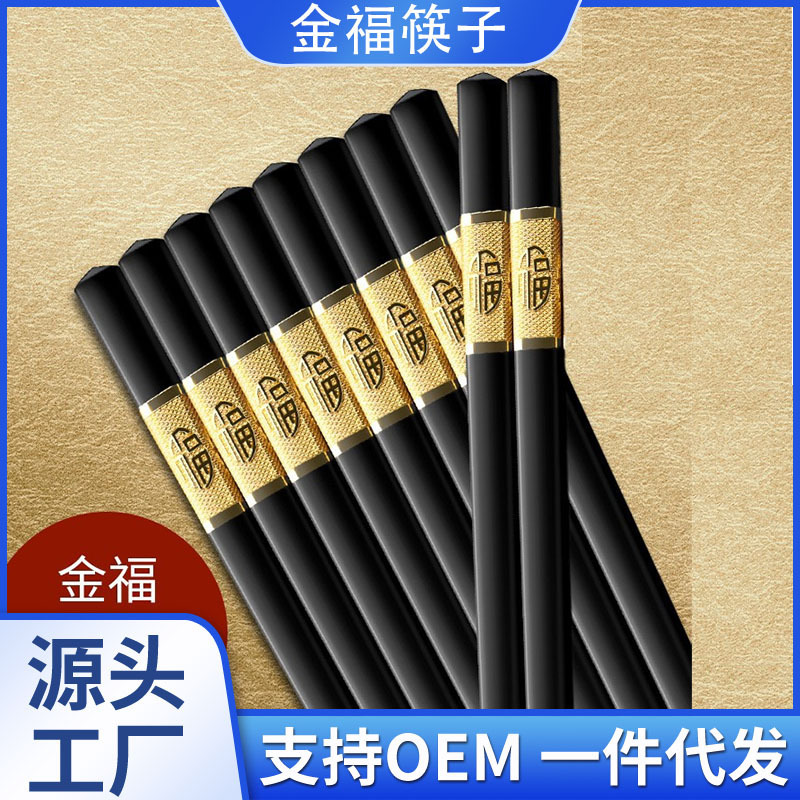 10 쌍의 합금 진푸 젓가락 비 슬립 비 곰팡이 고온 비 변형 호텔 식기 세트 24cm