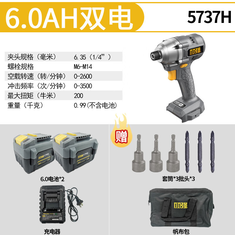 Pequeña fuerza Pequeña fuerza 5737H motor de impulso 20V sin escobillas gran torque destornillador eléctrico de litio eléctrico multifunción recargable