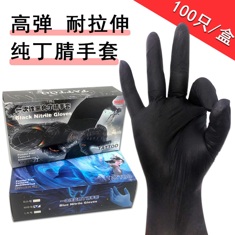 Pure nitrile high-elasticity disposable tattoo gloves, for tattoo artists, beauty professionals, and everyday use. Durable nitrile.