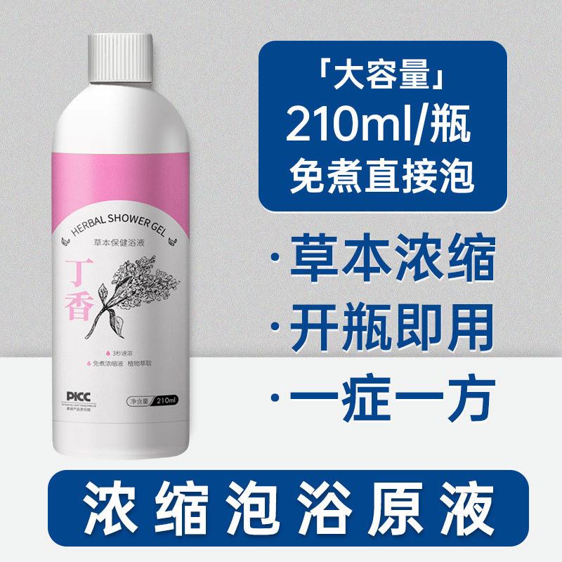 草本泡浴原液浓缩金银花泡澡液艾草足浴脾胃瑶浴大容量家用现批发|undefined