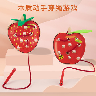 Wooden Apple Strawberry Rope Wearing Game Baby Children's Hand-Eye Coordination Training Educational Early Education Parent-Child Interactive Toys