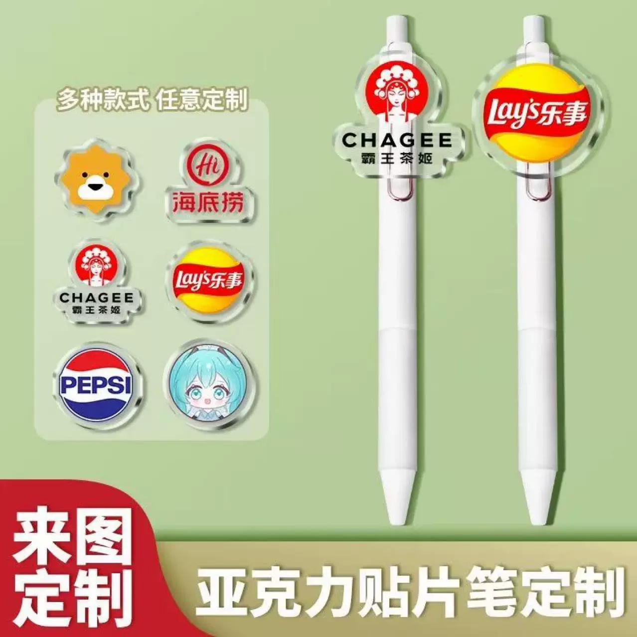 亚克力卡通贴片笔波动中性笔PVC软胶贴片高颜值广告宣传笔印logo