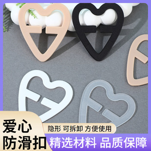 Bra Buckle Love-shaped Invisible Anti-slip Buckle Bra Strap Anti-slip Buckle Back Cross Buckle Underwear Buckle Shoulder