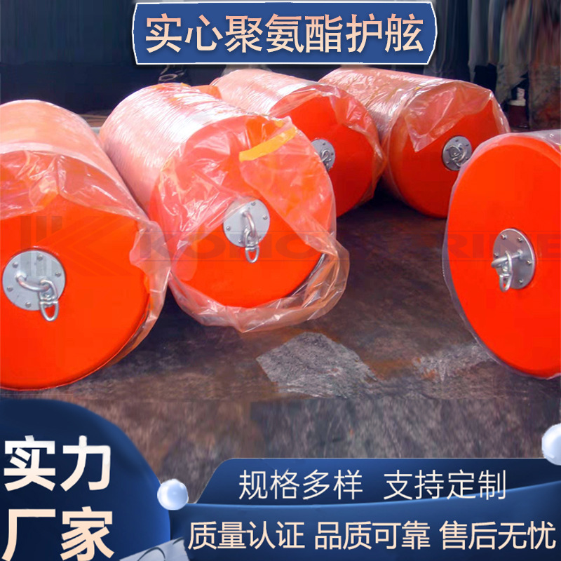 耐压EVA护舷加工手提式游艇用碰垫护舷厂家批发EVA实心靠球