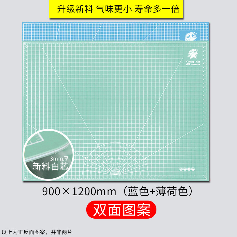 大号垫板a0切割垫板1.2米切割板雕刻垫2.4模型垫裁纸垫手工垫板A1|undefined