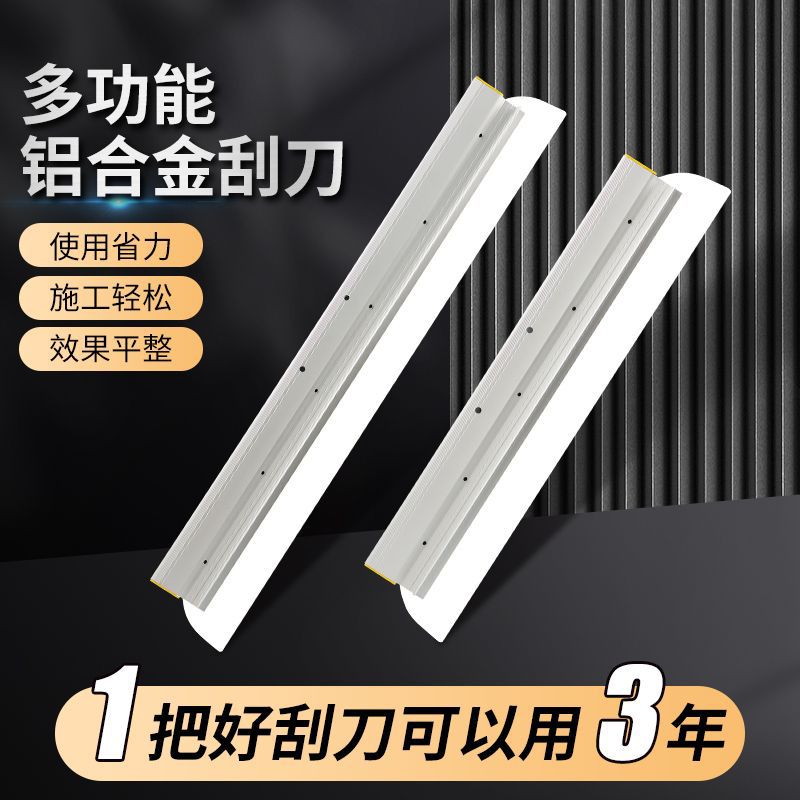 刮腻子工具刮刀今巢铝合金大板好评率超平同款找神器刮墙