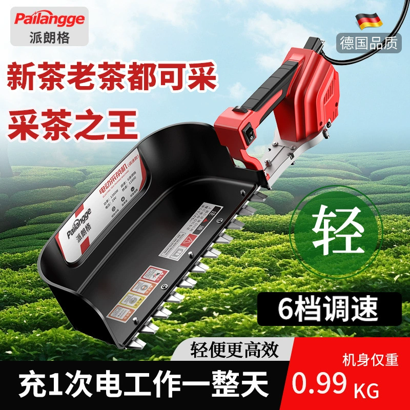 Электрическая ультралегкая машина для сбора чая с регулируемой скоростью, новая перезаряжаемая мощная машина для сбора чая, уборочный комбайн для сбора чая