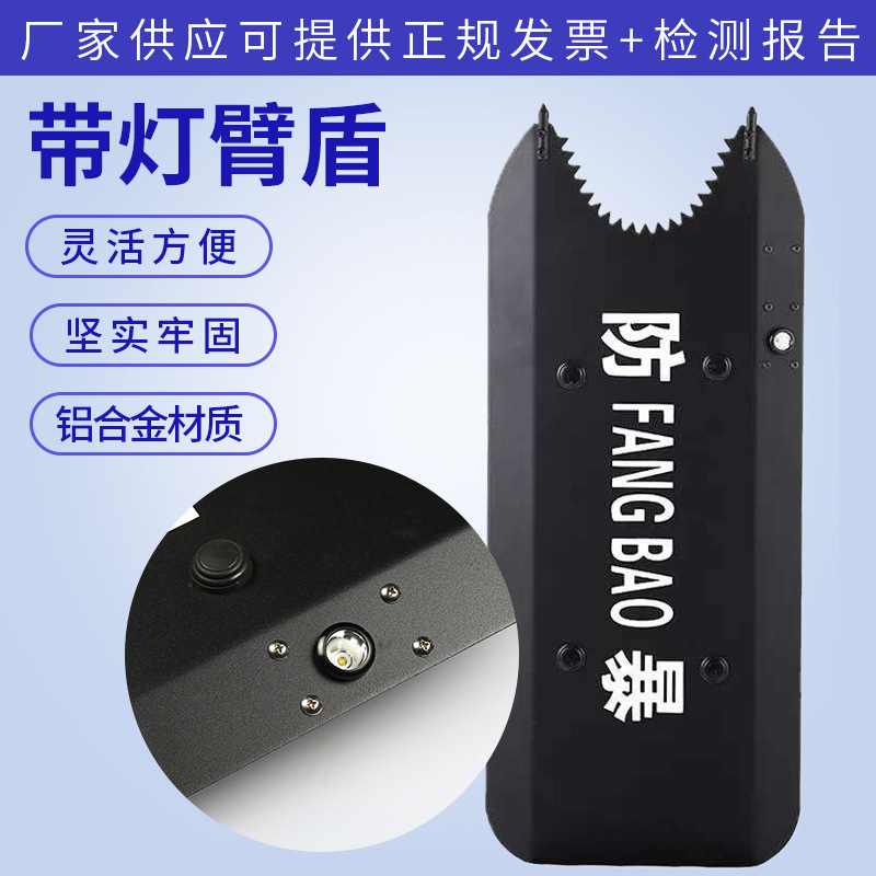 臂盾铝合金多功能战术盾牌带灯可照明保安器材装备带灯款不带灯款