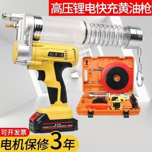 Youpin electric grease gun lithium battery rechargeable automatic high voltage butter machine 24V wireless portable excavator