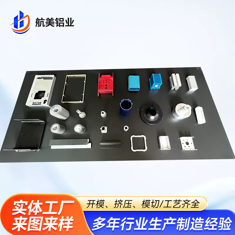 铝型材框架配件外壳加工模具ABS注塑铝合金异形cnc铝型材开模定制