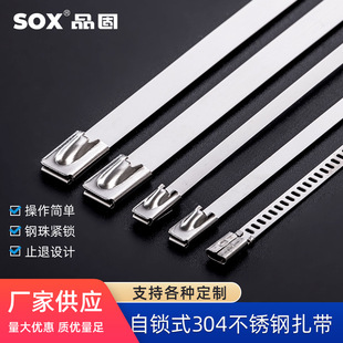 304 Stainless Steel Cable Tie Manufacturer Wholesale Self-Locking High Temperature Resistant Metal Marine Fixed Strap Packing Strap