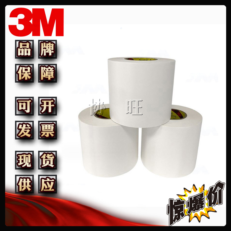 3M7904 哑白不干胶标签 固定资产标签贴纸pet条码标贴纸印刷