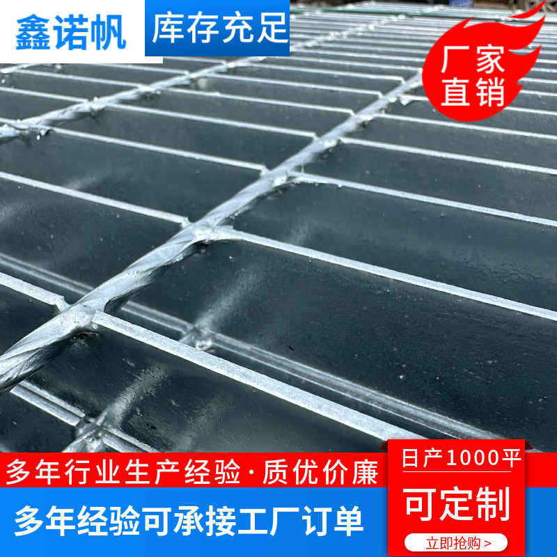 格栅板热镀锌钢格板平台钢格栅网格板下水道排水沟盖板楼梯踏步