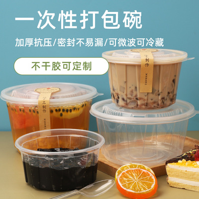 厂家批发水果捞打包盒一次性冰粉专用碗圆形带盖塑料甜品碗外卖盒