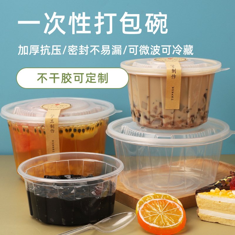 厂家批发水果捞打包盒一次性冰粉专用碗圆形带盖塑料甜品碗外卖盒