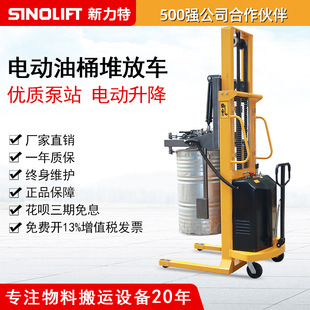 Xinlite genuine oil barrel dumping truck oil barrel handling turning truck mixer electric explosion-proof oil barrel stacking truck