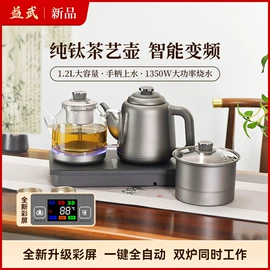 电茶炉;电热水壶;茶具配件