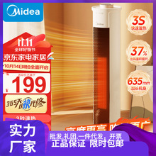 美的（Midea）取暖器 家用暖风机 遥控直流电暖器 立式恒温电暖气