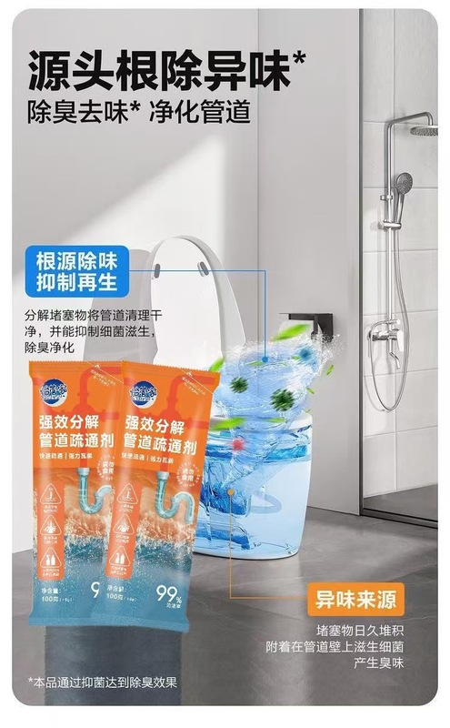 キッチンの重油毛詰まり、活性酸素インスタント100g、強力詰まり解消、飛沫防止、パイプ損傷なし、安全詰まり解消剤|undefined
