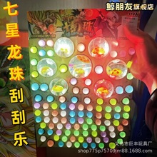 包邮龙珠抽抽乐男孩女孩抽奖洞洞乐发光弹力球抽夜光大球儿童玩具