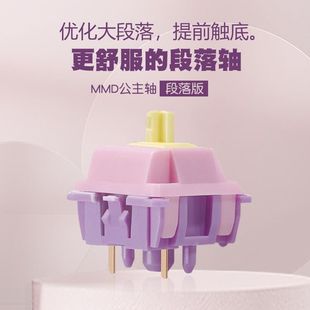 New Mmd Princess Axis Customized Keyboard Accessories Linear Axis Paragraph Axis Hifi Mahjong Sound Ready in Stock