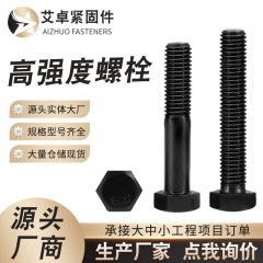 高強度外側六角ボルト 8.8 グレード黒六角頭ネジインチアメリカンボルトメーカー卸売直販