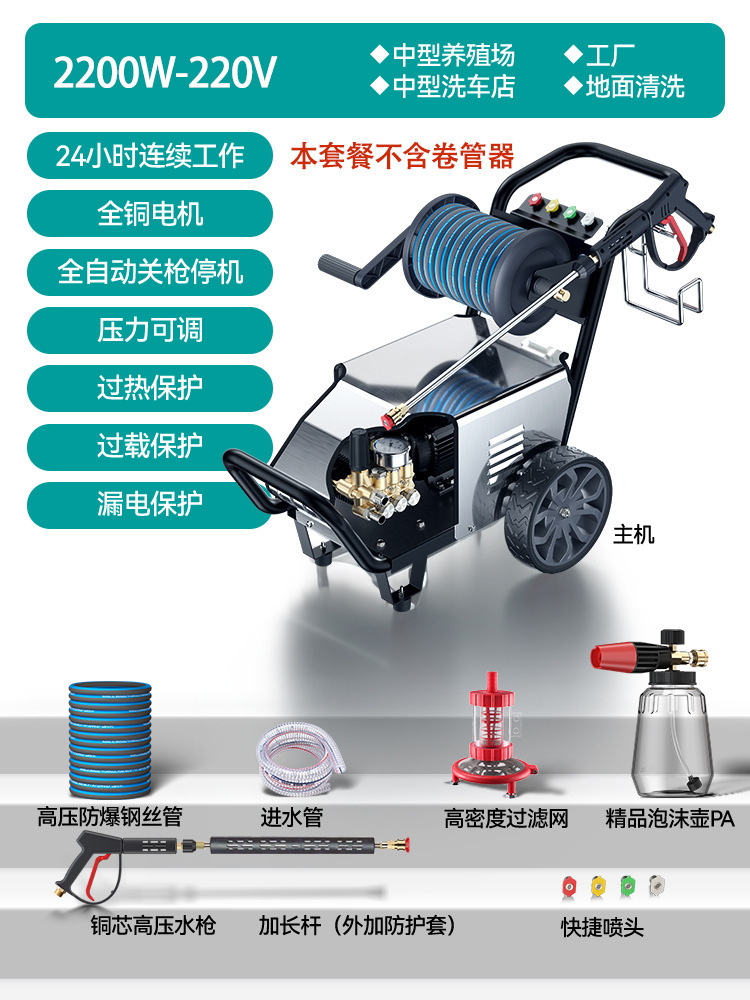 Lavadora de coches 220v380v pistola de agua comercial de alta presión lavado de pisos de alta potencia lavadora industrial bomba de lavado de coches otros