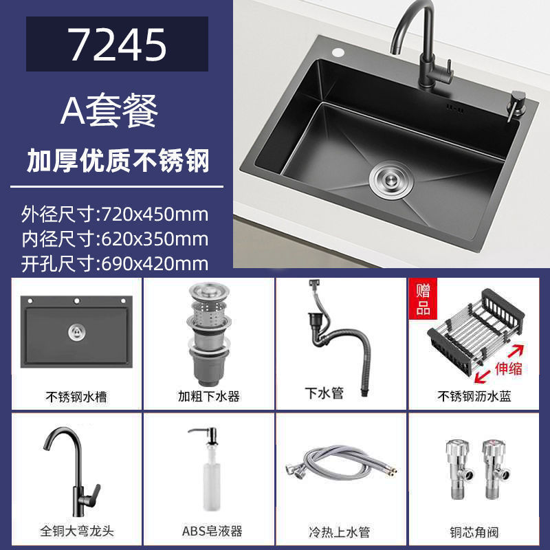 厨房家用加厚304不锈钢水槽黑色纳米大单槽洗菜盆手工谁槽台下盆|undefined