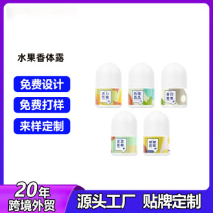 Fruit deodorant body lotion custom oem anti-sweat light fragrance armpit body odor removal ball bead liquid manufacturers odm oem