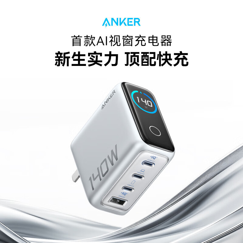 ANKER Anker 140W Charger Charging Cable suit Smart Dual Window Gallium Nitride B2697