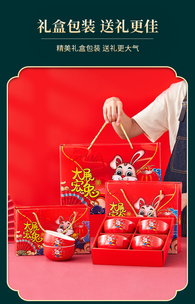 大展宏兔-碗套_09