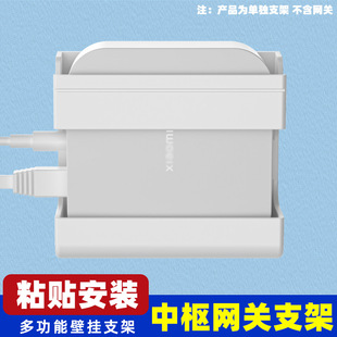 Used for Xiaomi Wifi Central Hub Gateway Bracket Mi Smart Mijia Bracket Central Hub Gateway Bracket Central Gateway Rack
