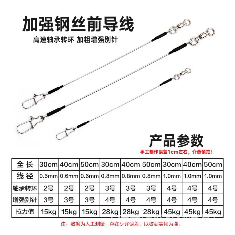 Island Steel Wire Front Wire Haidiao Luya Finished Soft Steel Wire Anti-Biting Trichet Mackerel Mackerel Front Wire Sub-wire