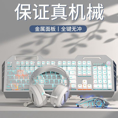 前行者有線tk900機械キーボード電気競争ゲーム事務キーマウスセット方健ノブ機械軸体
