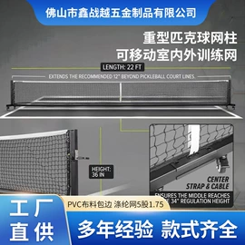 足球门/网;其他球类用品;其他球类配套