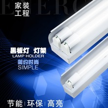 T8LED黑板灯 双管日光灯全套学校教室壁装式1.2米带罩荧光灯支架