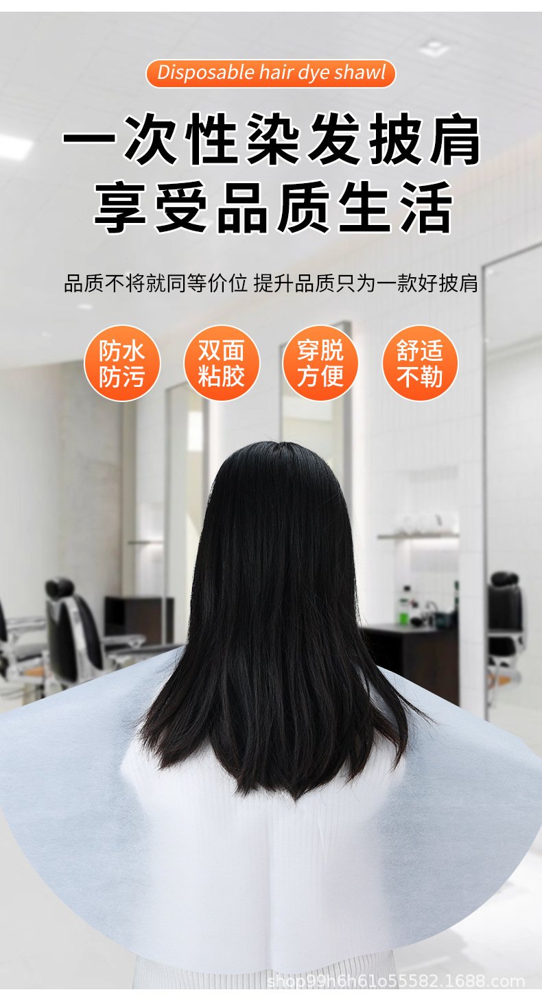 无纺布披肩详情_05.jpg