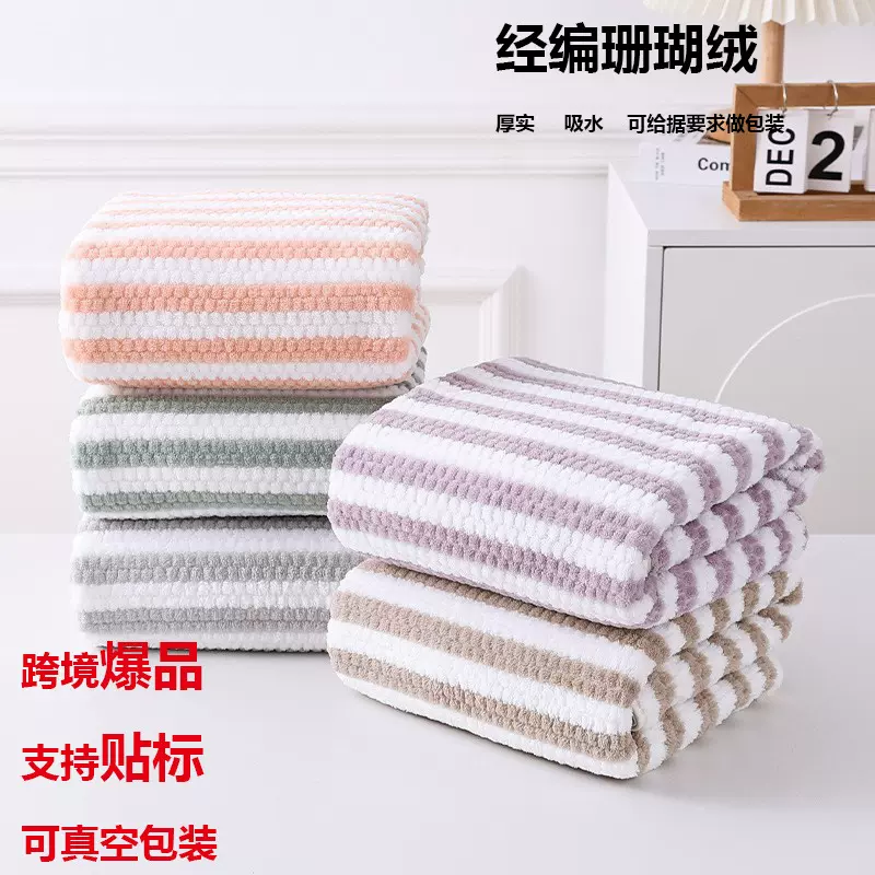 珊瑚绒玉米粒条纹毛巾情侣套装加厚双面吸水洗脸巾批发浴巾毛巾