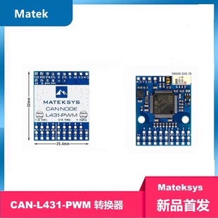 Matek mateksys AP_PERIPH DRONECAN TO PWM ADAPTER, CAN-L4-PWM