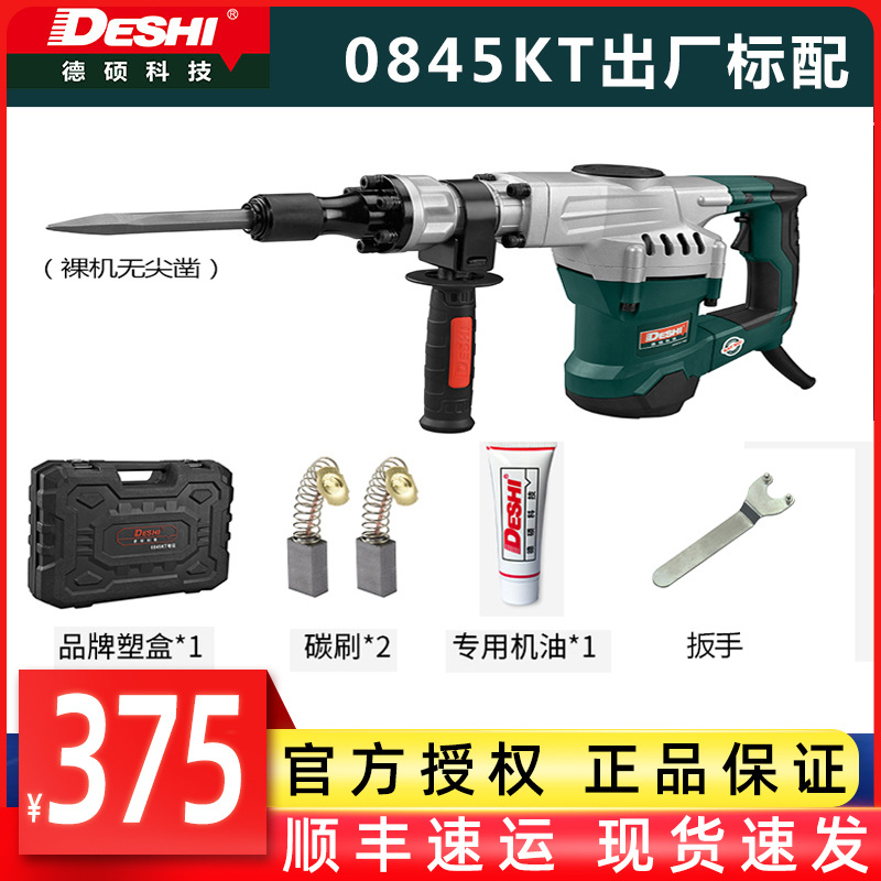 Electric pick Electric drill Percussion drill Electric tool high-power concrete Stone ceramic tile Tearing down walls multi-function Electric hammer Electric pick