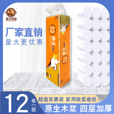 Coreless roll of paper customized thickening solid Toilet paper household hotel toilet paper tissue Benefits Full container Manufactor wholesale