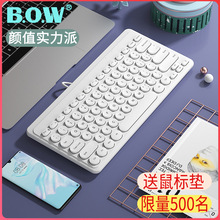 BOW航世筆記本外接有線鍵盤無聲靜音USB迷你小型無線台式電腦外置