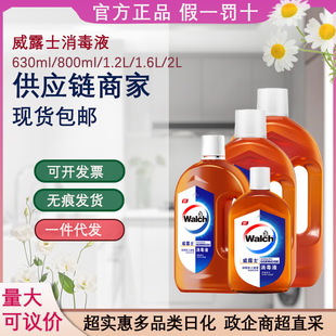 Velox Disinfectant Multifunctional Laundry Skin Disinfectant Water Household Sterilization and Sterilization Official Genuine Manufacturer Wholesale