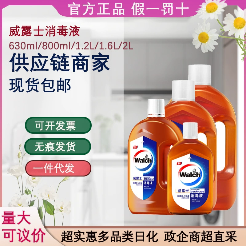 Дезинфицирующее средство Velox: многофункциональное средство для стирки и дезинфекции кожи, стерилизация воды для дома. Официальный производитель, оптовая продажа.