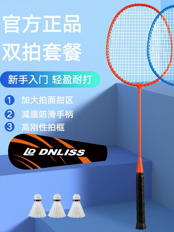 Оригинальные товары ракетка для бадминтона прочная двойная ракетка для взрослых 2 ракетки многоцветный дополнительный источник фабрика может отправить от имени