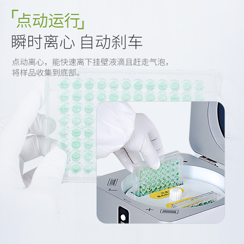 ��΢�װ����Ļ�ʵ����96��384��PCR��С��̨ʽ˫��˦��