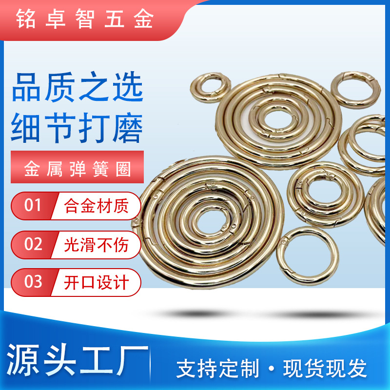 Round Spring Coil Carabiner Calendar Rack Spring Buckle Luggage Hanging Buckle Iron Coil Luggage Hardware Accessories Wholesale